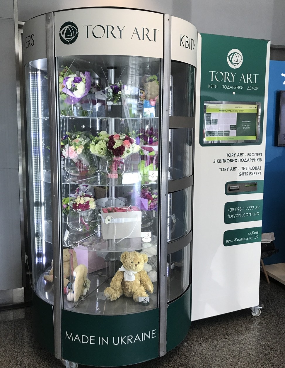 Фломат - автомат по продаже цветов в аэропорту Борисполь