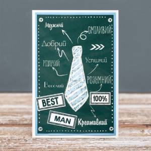 Листівка Best MAN - заказ и доставка цветов Киев