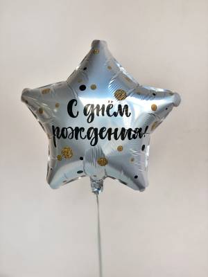 Куля повітряна фольгована З днем народження цук... - заказ и доставка цветов Киев