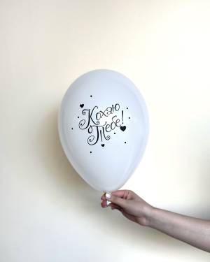 Набір кульок Кохаю тебе - заказ и доставка цветов Киев