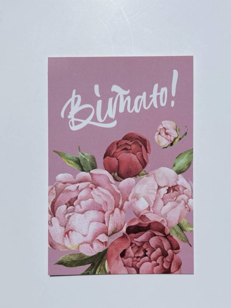 Листівка дизайнерська "Вітаю"