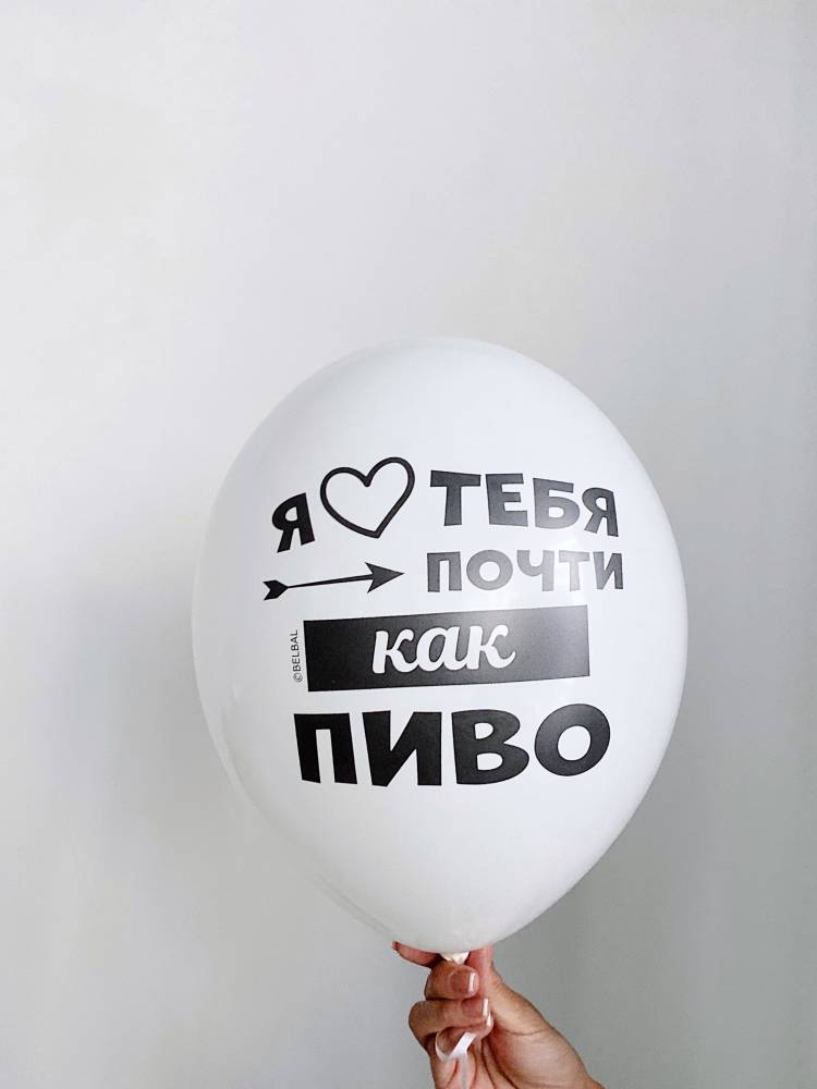 Куля повітряна Найкраща Дружина фрази