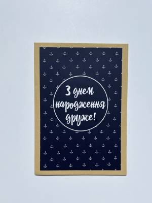 Листівка дизайнерська 