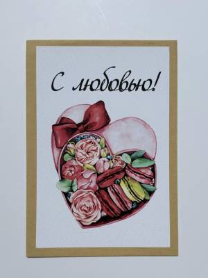 Листівка дизайнерська 